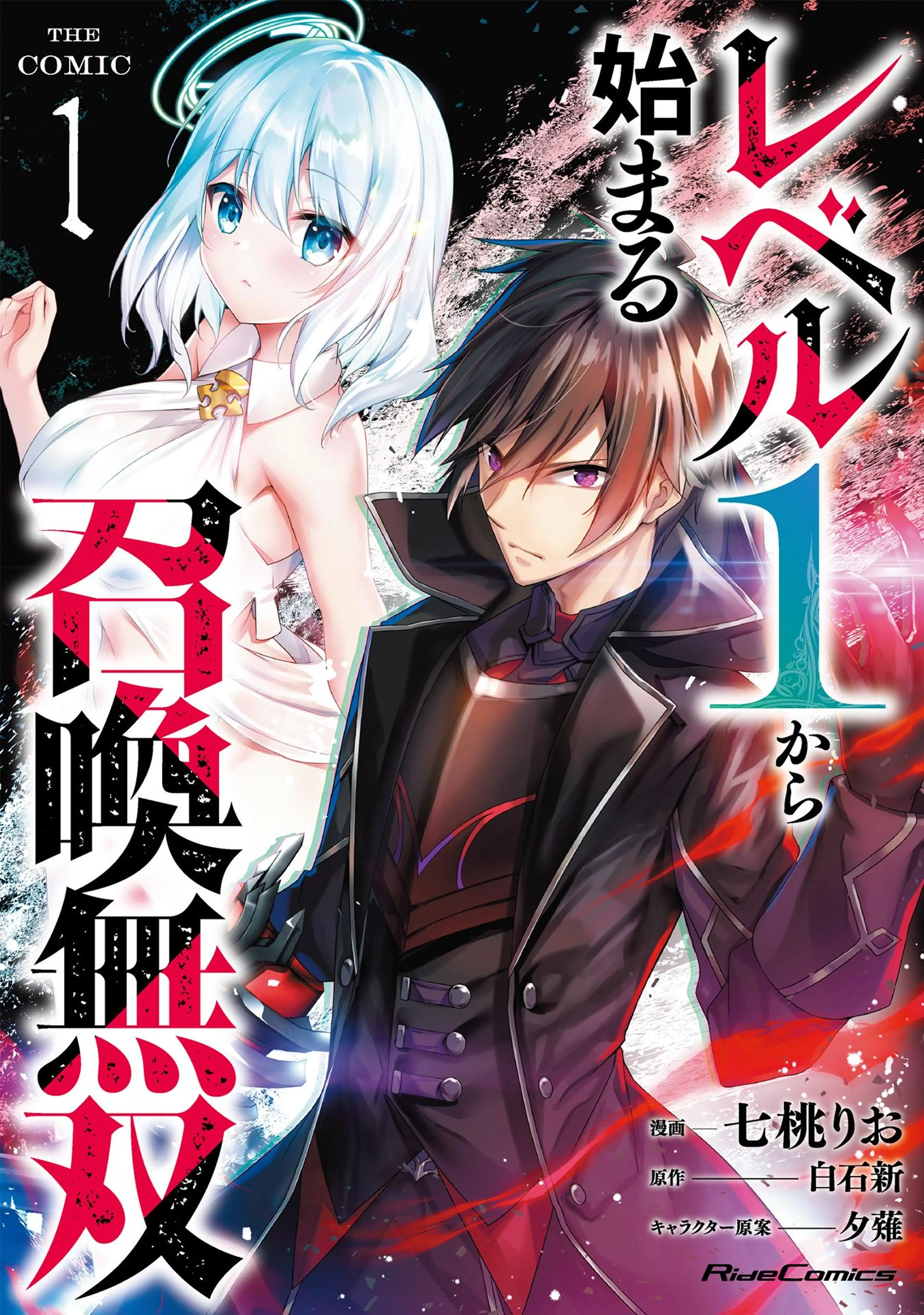 ブレイド スキル オンライン 漫画 - 新たな冒険の扉を開く